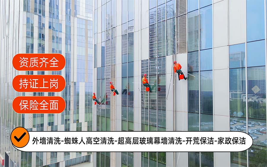 美天保洁·泰兴站